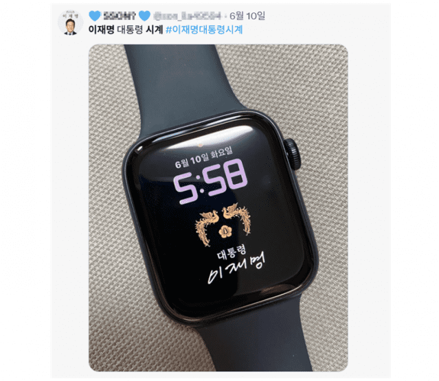 누구나 '李대통령 서명' 담긴 스마트워치 배경화면 쓴다