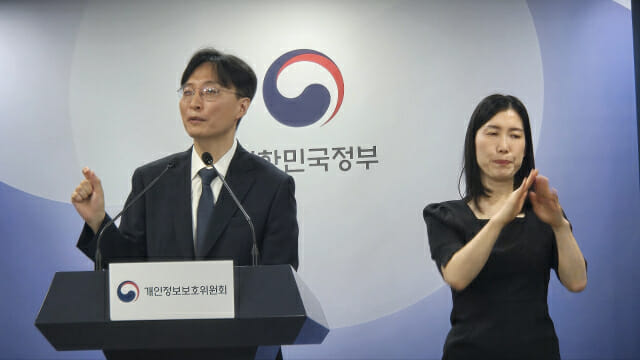 강대현 개인정보위 조사총괄과장이 발표를 하고 있다.