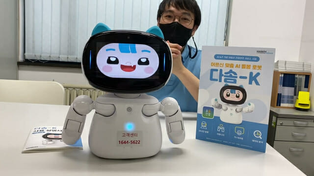시니어용 AI 돌봄로봇 
