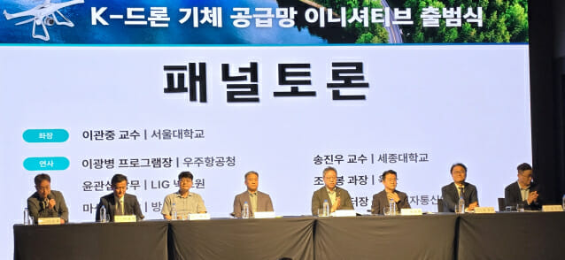 K-드론 기체 공급망 이니셔티브 출범식 패널토론.