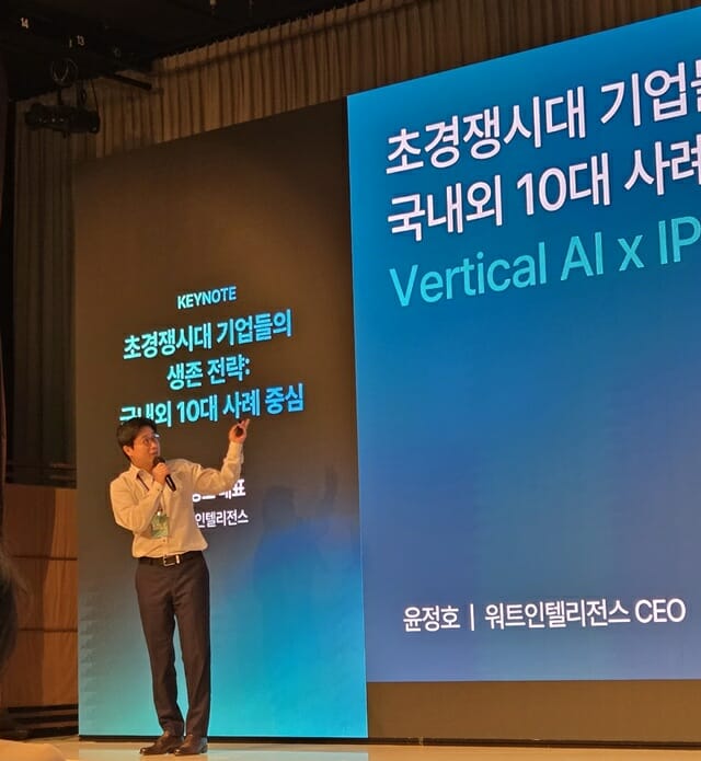 윤승호 워트인텔리전스 대표가