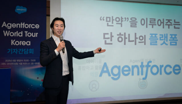 김근명 엔터프라이즈 아키텍트 (사진=세일즈포스)