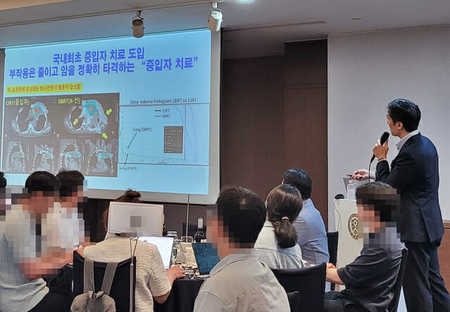 연세암병원이 중입차 치료 성과에 대해 설명하고 있다