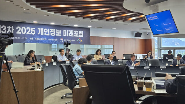 2025년 제 3차 개인정보 미래포럼이 24일 열렸다.