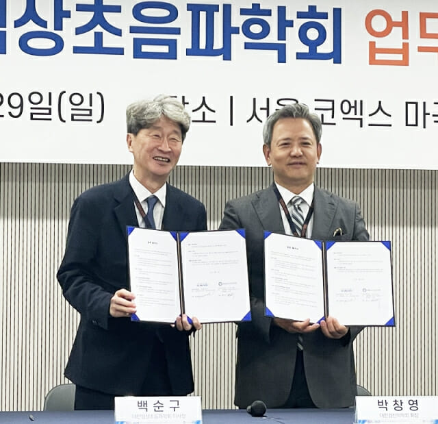 (왼쪽부터) 백순구 대한임상초음파학회 이사장, 박창영 대한검진의학회 이사장