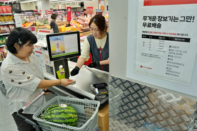 "수박 한 통도 공짜로"…롯데슈퍼, 하절기 무료 배달 실시