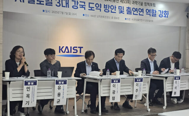 7일 열린 과학기술정책포럼 패널 토론. 왼쪽부터 민옥기 ETRI 연구위원, 유용균 AI프렌즈 대표, 이광형 KAIST 총장, 이주진 전 항우연원장, 이석봉 대덕넷 대표기자, 이진환 NST 정책본부장.