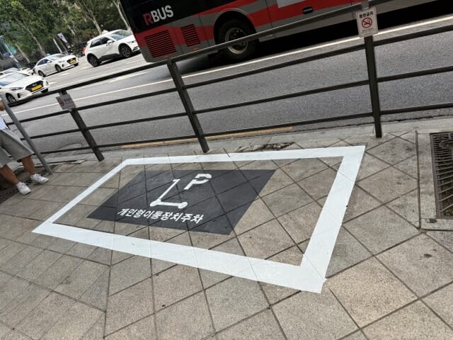 서울 강남구에 설치된 PM 주차존이 텅 비어 있다
