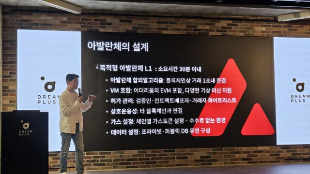 저스틴 김 아발란체 아시아 사업 총괄.