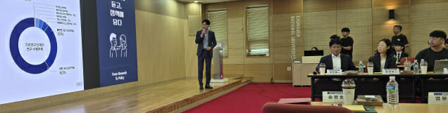 17일 충북대서 새정부 기초연구 진흥 방향에 대해 발표하는 송완호 기초연구진흥과장.