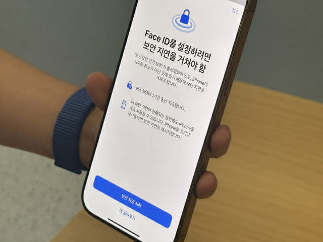 아이폰 내 도난당한 기기 보호 기능.