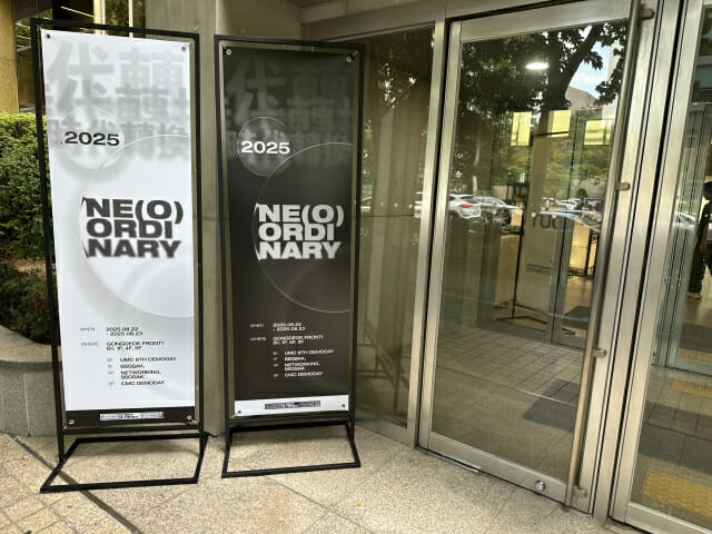 마포구 공덕동 디캠프 프론트원에서 열린 2025 너디너리 페스티벌-AI대전환. 22일부터 23일까지 열린다.