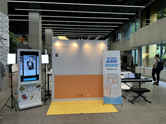 프론트원 1층 '세줄일기' 부스