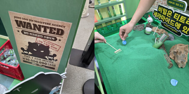 8월 28일 진행된 무신사 뷰티 페스타에서 전시된 탐정 포스터(왼쪽)와 모래 내 물방울 찾기 행사(오른쪽).