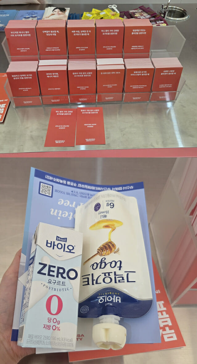 8월 28일 무신사 뷰티 페스타에서 마련된 이너뷰티 바(위쪽)과 리추얼카드 선택 후 받은 이너뷰티 경품(아래쪽). (사진=지디넷코리아)