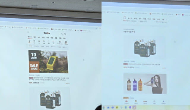 8월 3일 공개된 티몬 새 홈페이지. (사진=지디넷코리아)