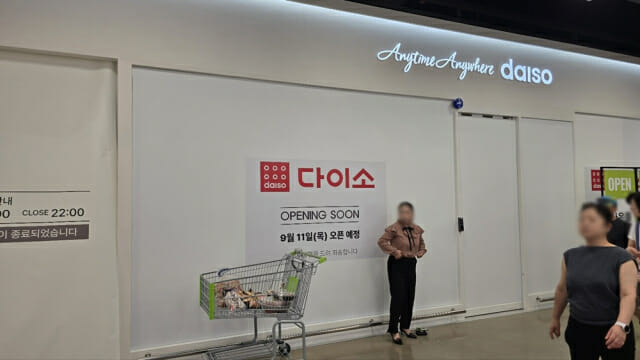 오는 11일 개점 예정인 트레이더스 구월점 내 다이소.