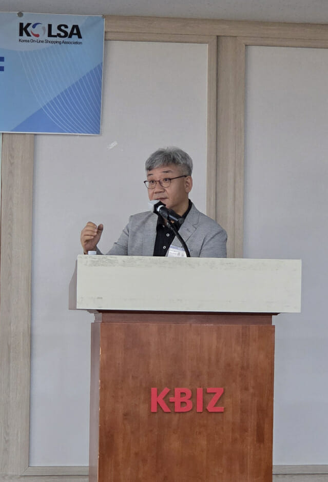 9월 5일 서울 영등포구에서 열린 유통 포럼에서 정신동 한국외대 교수가 발제하고 있다. (사진=지디넷코리아)