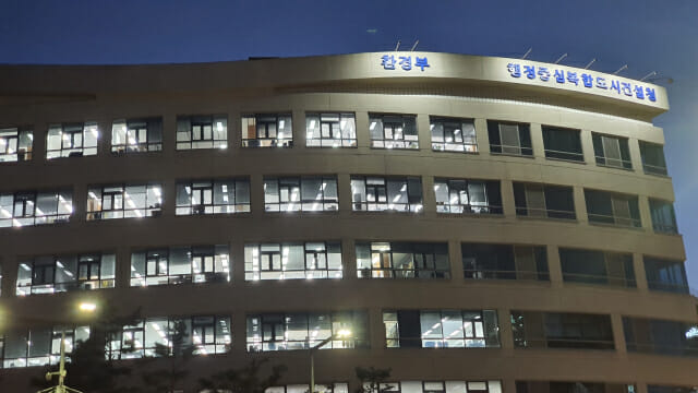 정부세종청사 환경부