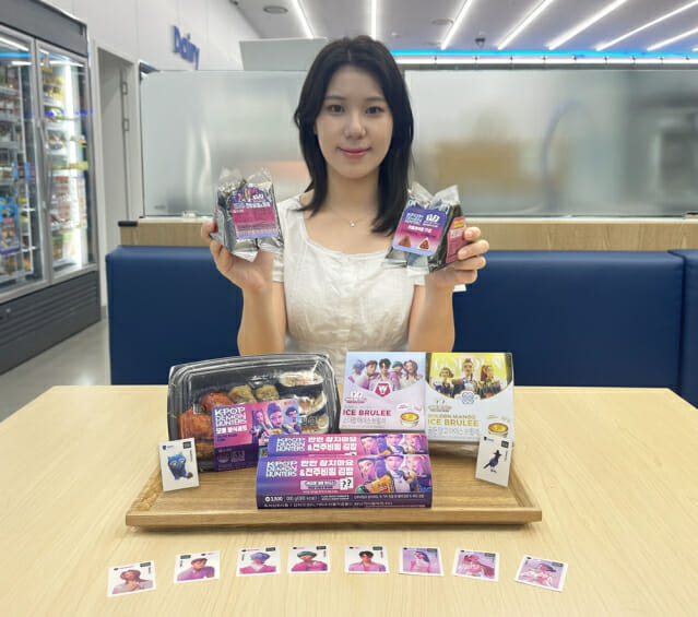 "케데헌 속 김밥이 GS25에"…협업 상품 출시