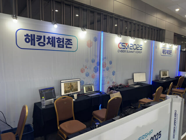 2025 사이버공격방어대회 입구에 위치한 해킹체험존.
