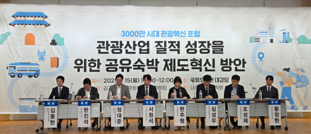 9월 15일 서울 여의도 국회도서관에서 열린 포럼에서 토론자들이 토론을 펼치고 있다. (사진=지디넷코리아)