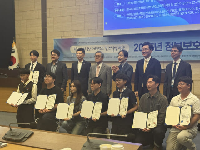 '정보보호 교육·훈련 사이버공격·방어 시나리오 경진대회(ATHENA 2025)' 시상식
