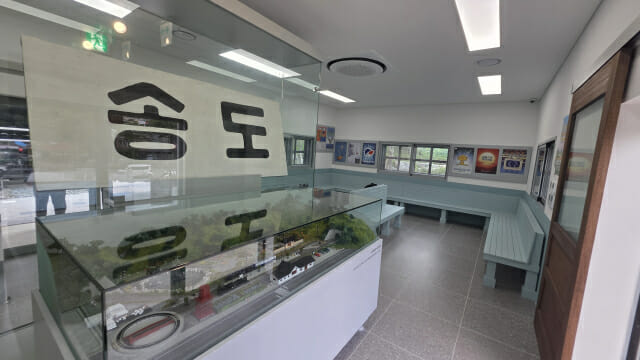 구 송도역사 문화공원·전시관.