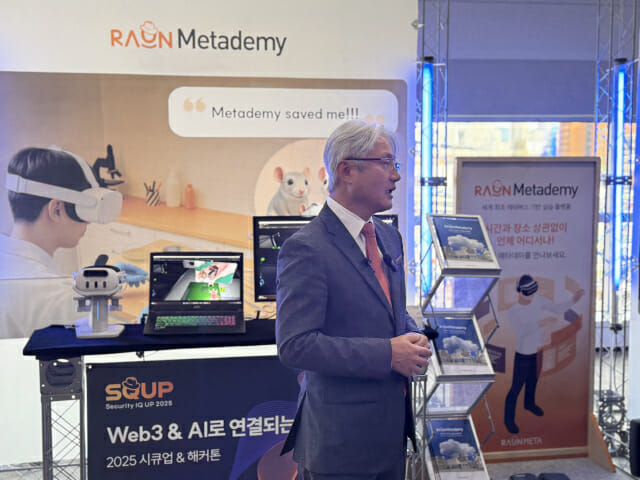 라온메타데미 전시 부스에서 발언하고 있는 윤원석 라온시큐어 부사장.