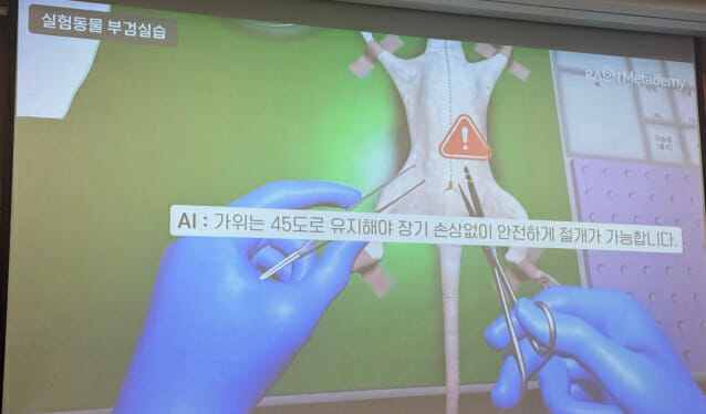 테스트 모드가 아닌 실제 실습 환경에서 표시되는 화면. 사용자의 잘못된 행동을 AI가 지적하고 있는 화면이 표시되고 있다.