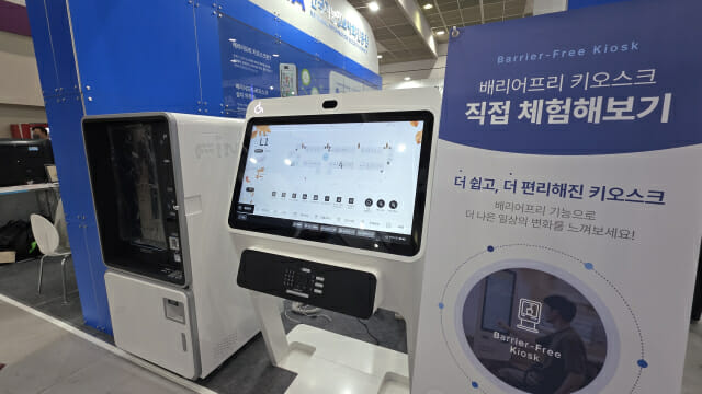 AI 페스타 2025에 참여한 한국지능정보사회진흥원(NIA) 부스의 '배리어프리 키오스크'.