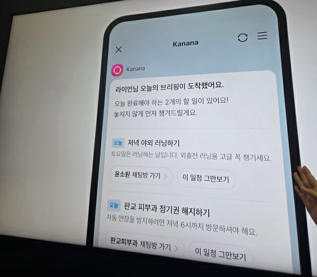 AI 페스타 2025 카카오 부스 내에서 카나나가 카카오톡 내에서 이용자에게 먼저 선톡하는 모습. (사진=지디넷코리아)