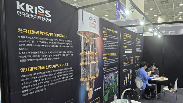 AI페스타 한국표준과학연구원 부스 전경.