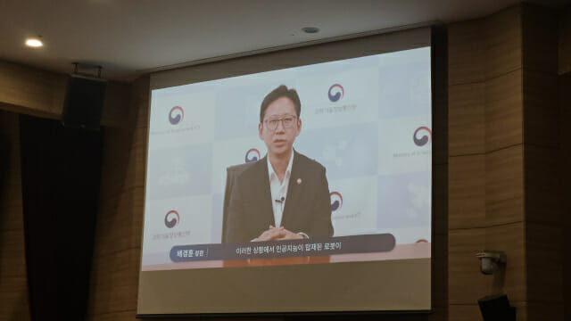 배경훈 과기정통부 장관이 이날 행사의 영상 축사를 전했다. (사진=한정호 기자)