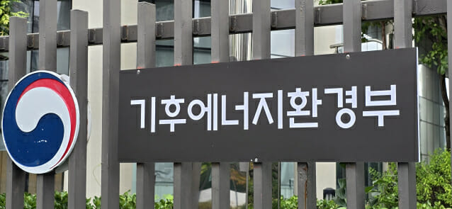 기후에너지환경부