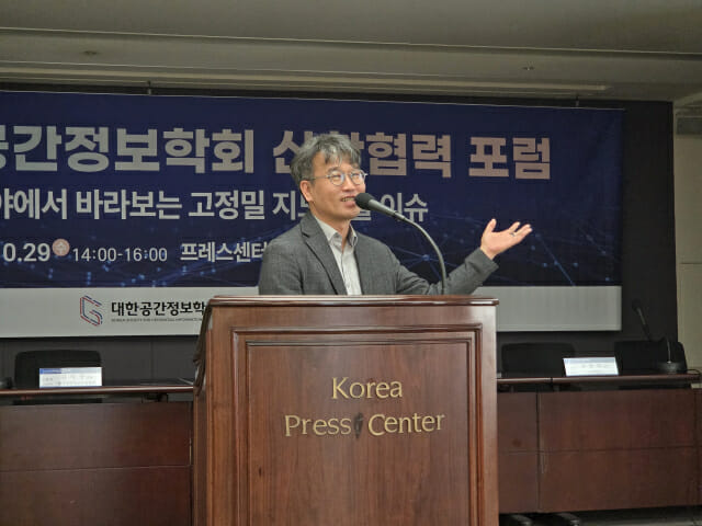 임시영 국토연구원 부연구위원이 28일 서울 중구에서 열린 대한공간정보학회 산학협력 포럼에서 주제발표를 진행하고 있다. (사진=지디넷코리아)