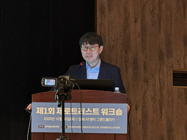 이철호 엔키화이트햇 연구소장이 발표하고 있다.