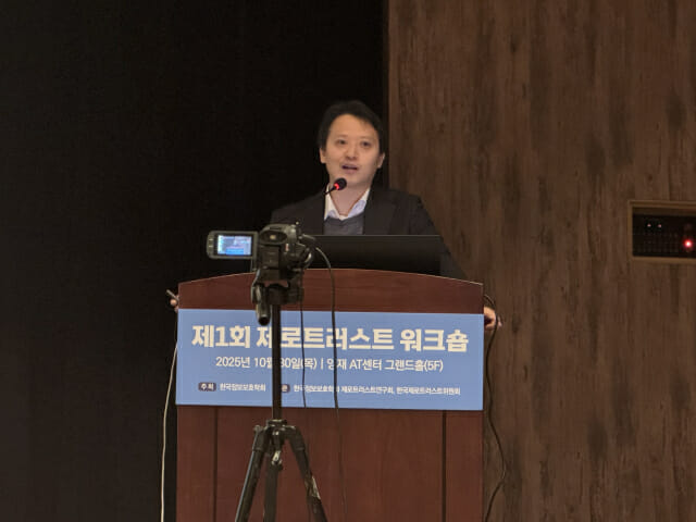 발표 중인 이봉준 SK쉴더스 수석.