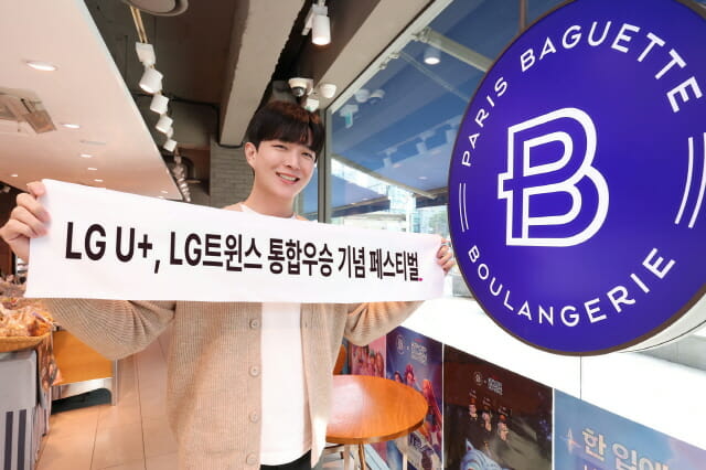 LG트윈스 통합 우승...LGU+, 장기가입자에 우승 모자 푼다