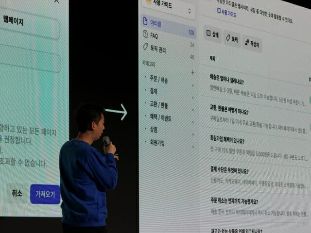 최시원 CEO가 알프 v2를 시연하고 있는 모습