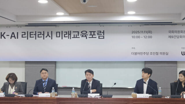 국회서 K-AI 리터러시 미래교육포럼이 개최됐다. (사진=한정호 기자)