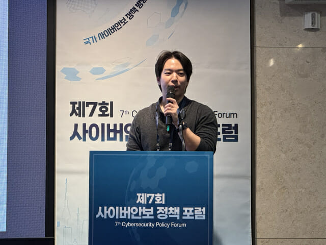 임정연 S2W 팀장이 공격 세력의 동향에 대해 발표하고 있다.
