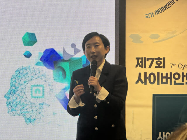 주요 국가들의 소버린 AI 전략과 관련해 발표를 진행하고 있는 유지연 상명대 교수.