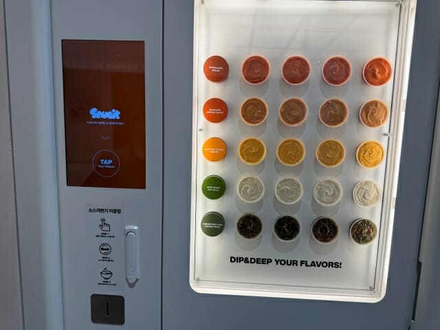 소싯 매장에 비치된 소스 자판기