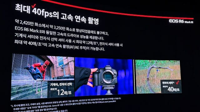 전자식 셔터 적용시 초당 최대 40매 연속 촬영이 가능하다. (사진=지디넷코리아)