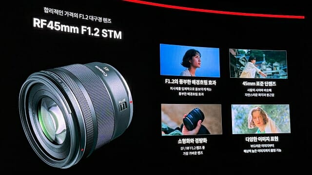 RF45mm F1.2 STM 렌즈. 11월 말 현재 시장에서 품귀현상이 지속되고 있다. (사진=지디넷코리아)