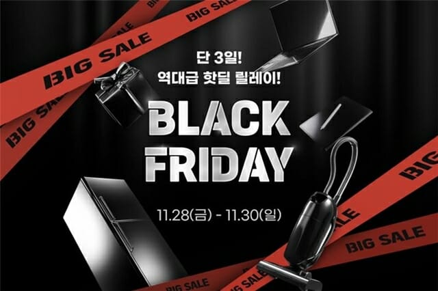 지마켓, ‘블랙프라이데이’ 맞이 디지털·가전 특가 판매