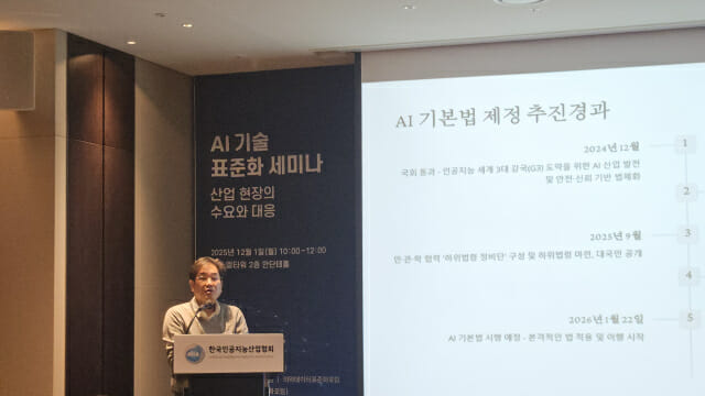 NIA 김형준 AI법제도센터장 (사진=한정호 기자)