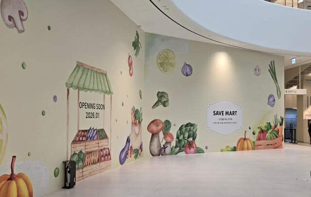 다음 달 문을 여는 세이브 마켓.