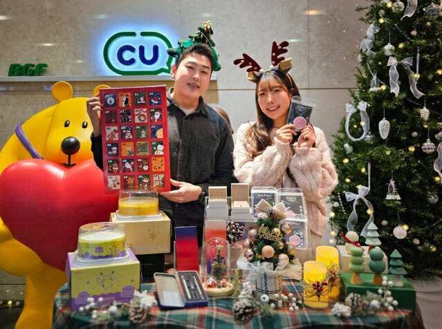 "트리부터 다이아까지"…CU, 크리스마스 기획전 연다